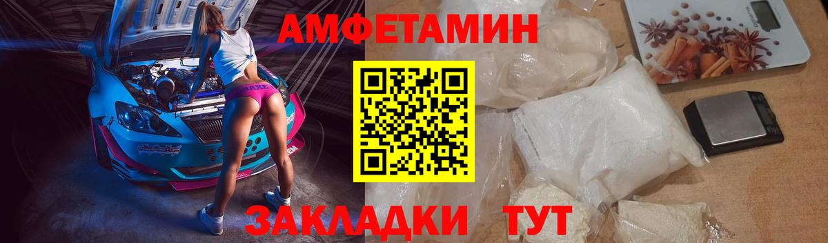 АМФЕТАМИН 97%  Вход с VPN  АМФ  Амфетамин  Губкинский 