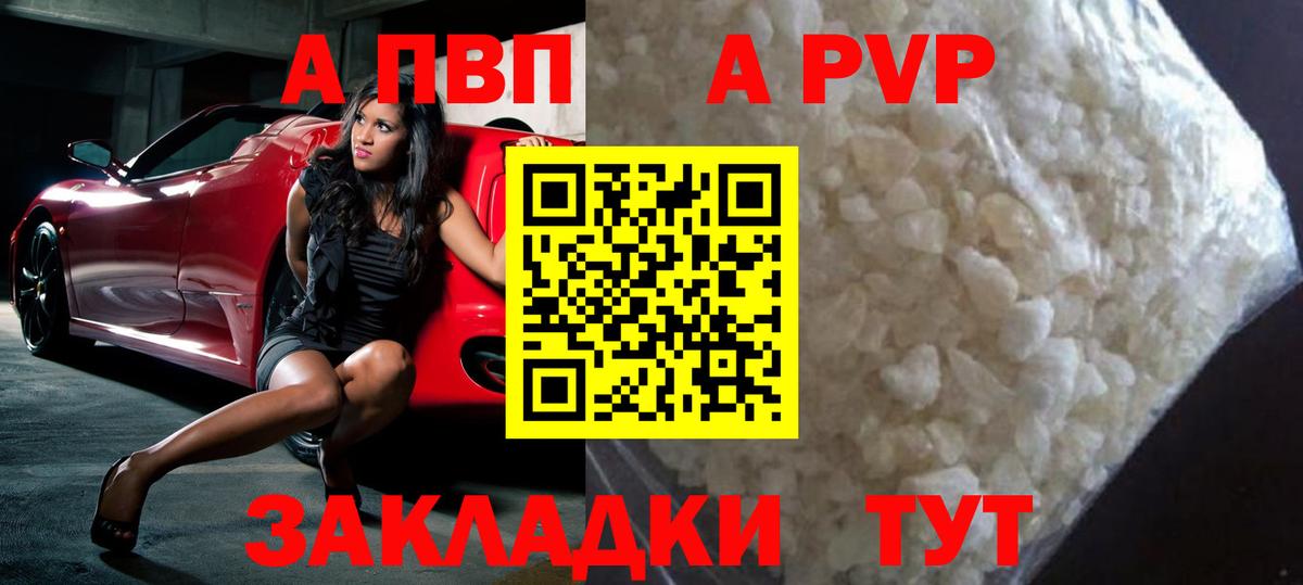 Alpha-PVP VHQ Губкинский