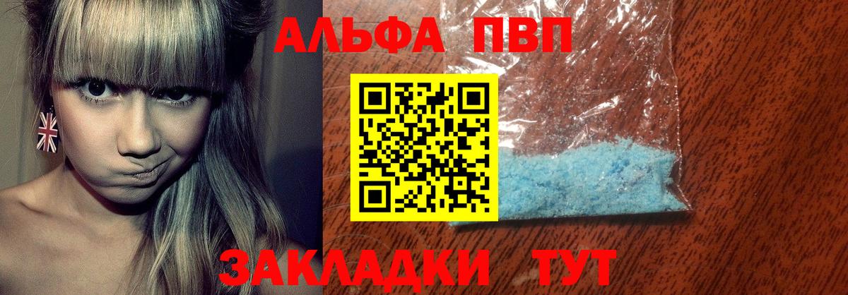 A PVP VHQ  Alfa_PVP  Вход с VPN  Губкинский  A-PVP мука 
