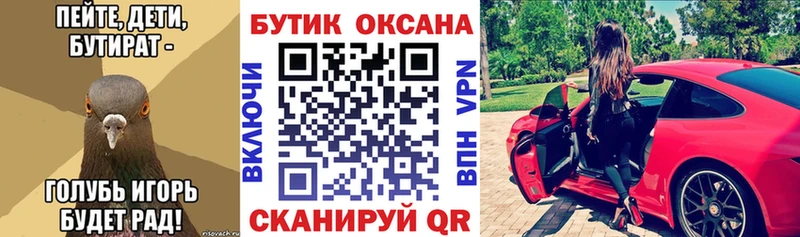 hydra зеркало  Губкинский  маркетплейс как зайти  где купить наркоту  БУТИРАТ оксана 
