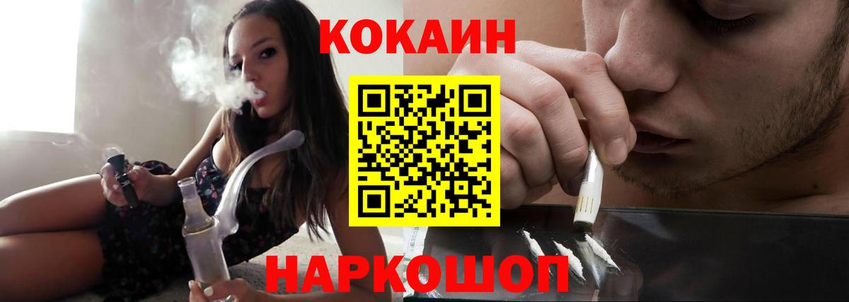 Кокаин Columbia  Cocaine  Вход с VPN  Губкинский  Кокаин 99% 