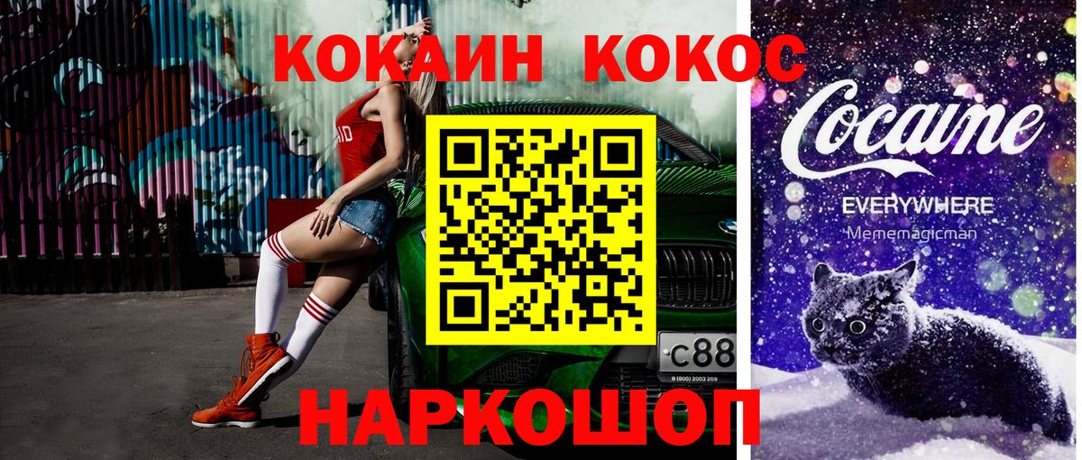 Кокаин Fish Scale Губкинский