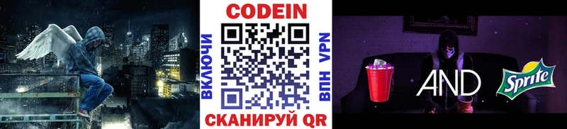 Кодеин напиток Lean (лин)  Губкинский 