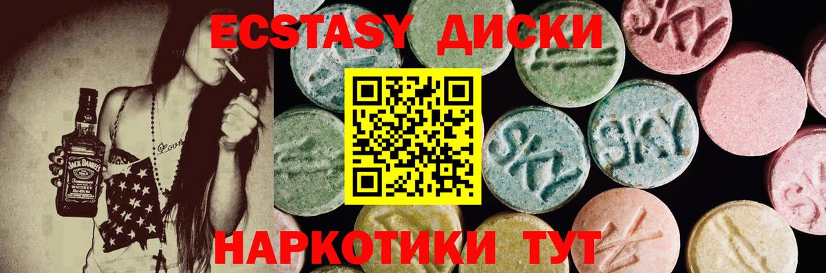 Экстази ешки Губкинский