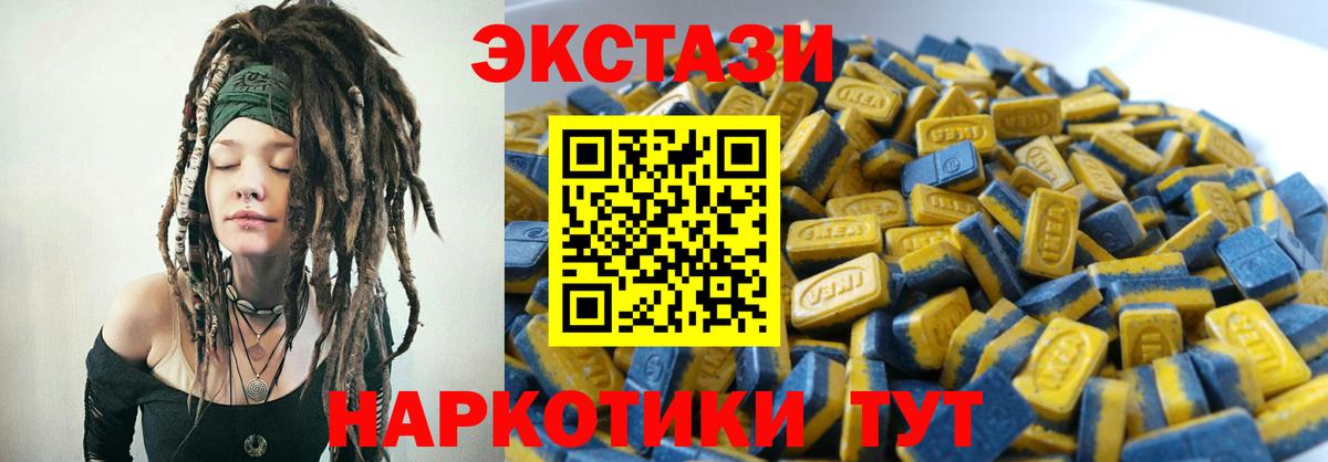 Экстази mix  Вход с VPN  Экстази  Губкинский 