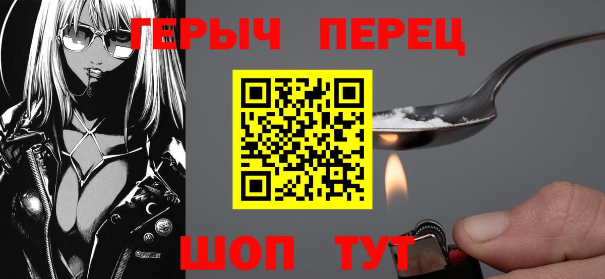 ГЕРОИН герыч Губкинский