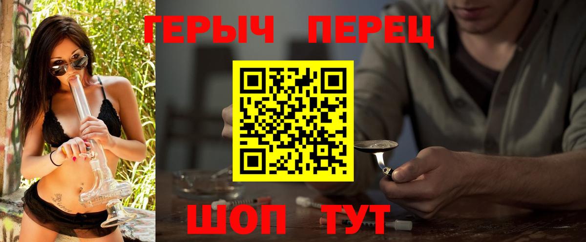 Героин VHQ  Вход с VPN  Губкинский 