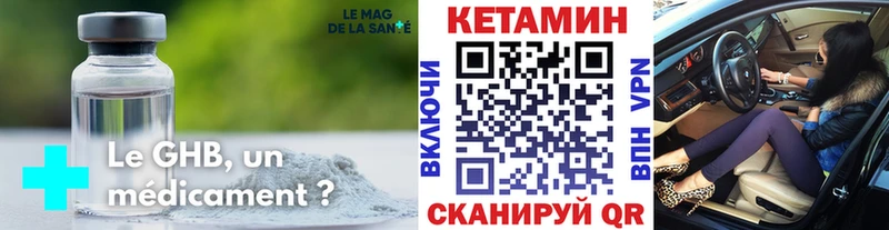 Кетамин VHQ  мега tor  Губкинский 
