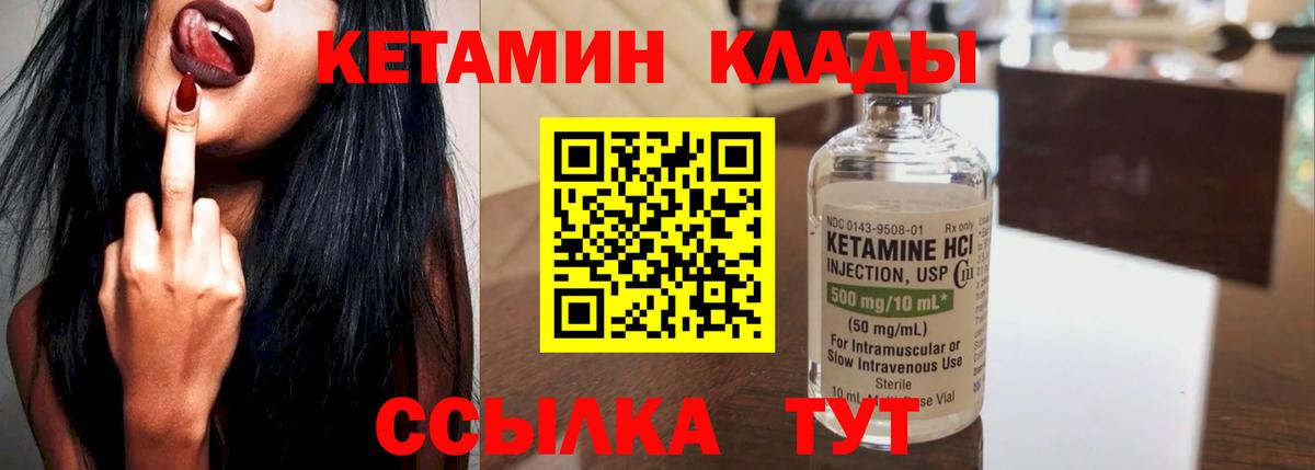 КЕТАМИН VHQ  Кетамин ketamine  Губкинский  Вход с VPN 