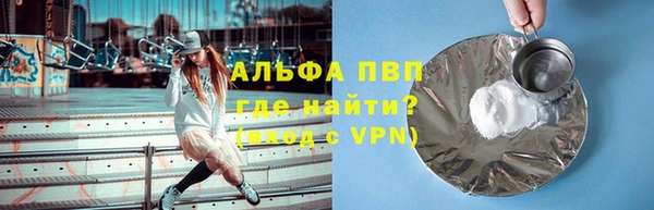 ALPHA PVP Белокуриха