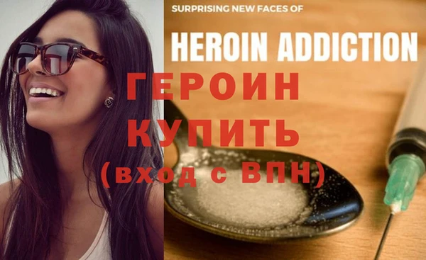 героин Беломорск