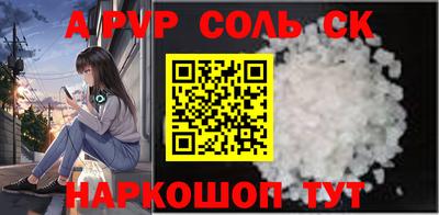 стафф Балаково