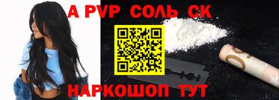 стафф Балаково