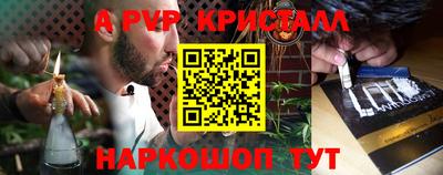 стафф Балаково