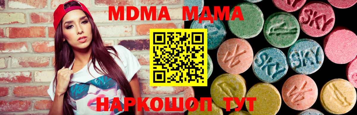 Губкинский  MDMA Molly  МДМА  MDMA VHQ  Вход с VPN 