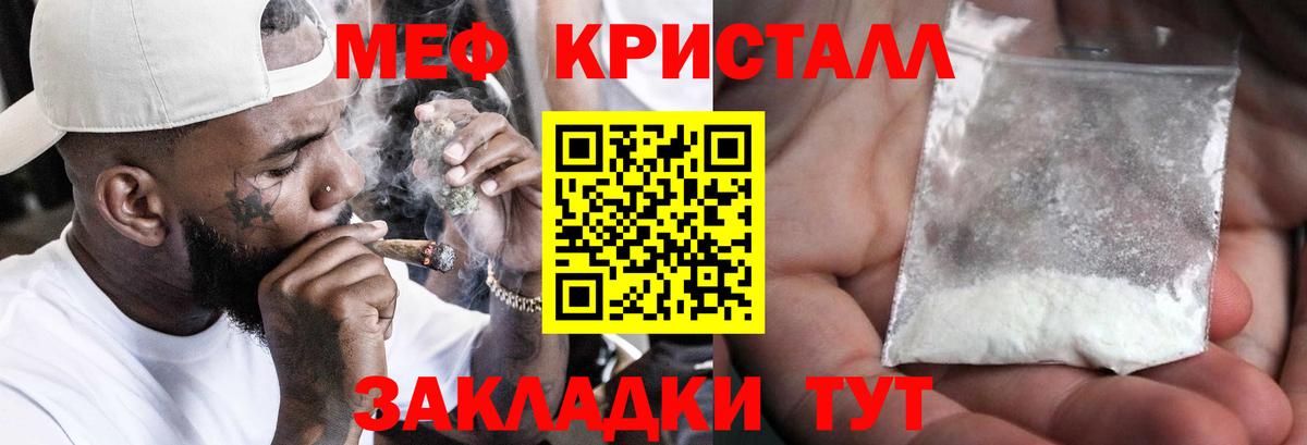 МЕФ mephedrone  МЯУ-МЯУ кристаллы  Губкинский  Мефедрон  Вход с VPN 