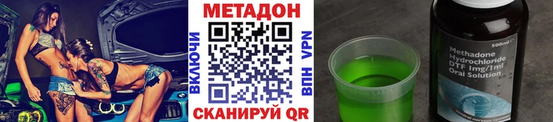 Метадон белоснежный  Губкинский 