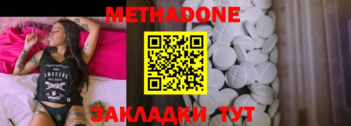 Губкинский  МЕТАДОН methadone  Вход с VPN 
