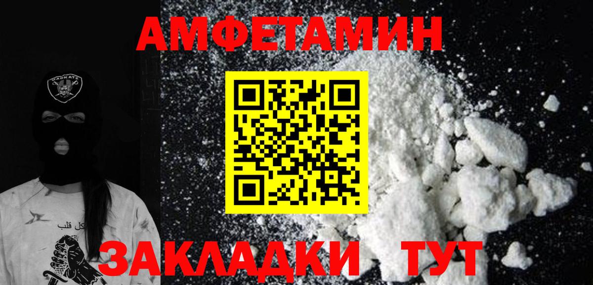 Первитин Methamphetamine Губкинский