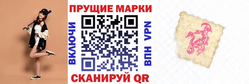 Марки 25I-NBOMe 1,5мг  Губкинский 