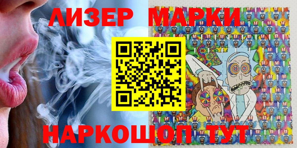Марки NBOMe 1,5мг Губкинский
