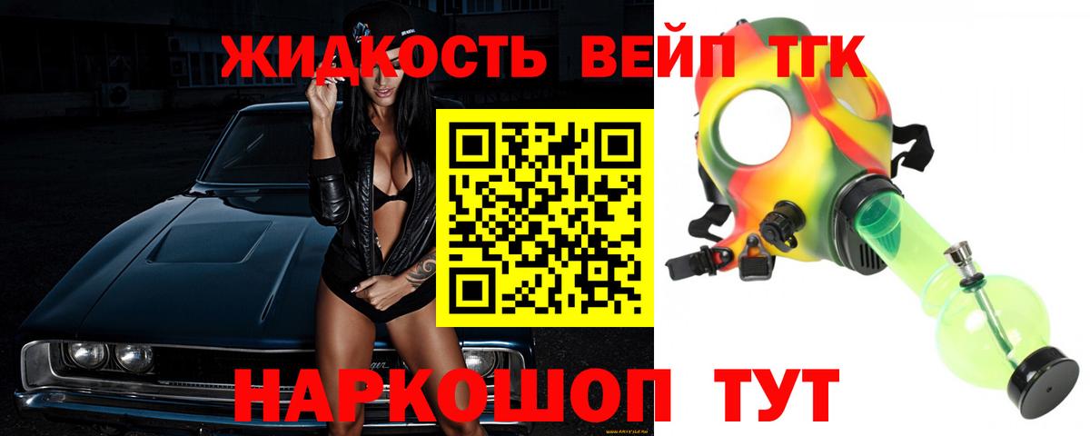 ТГК THC oil  Вход с VPN  Губкинский 