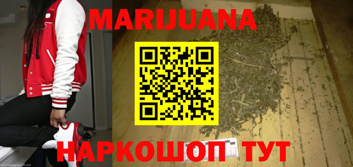 Каннабис White Widow  Марихуана сатива  Шишки марихуана Amnesia  Вход с VPN  Губкинский 